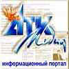 Информационный портал АТК-Медиа